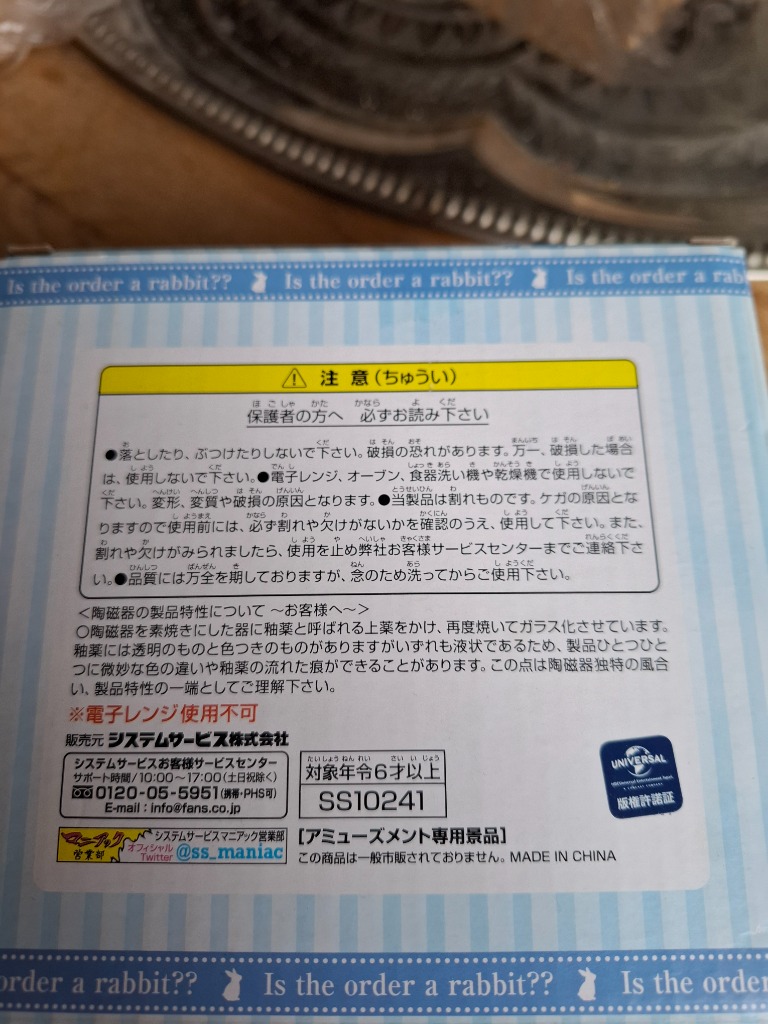 Muki+kansi anime is the order a rabbit? 
